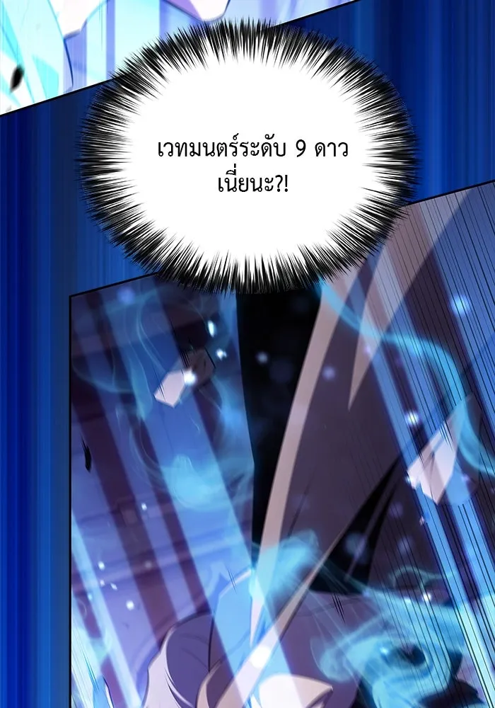 The Regressed Son of a Duke is an Assassin – ลูกชายคนเล็กของดยุกคือมือสังหาร Chap 75 - Next Chap 76