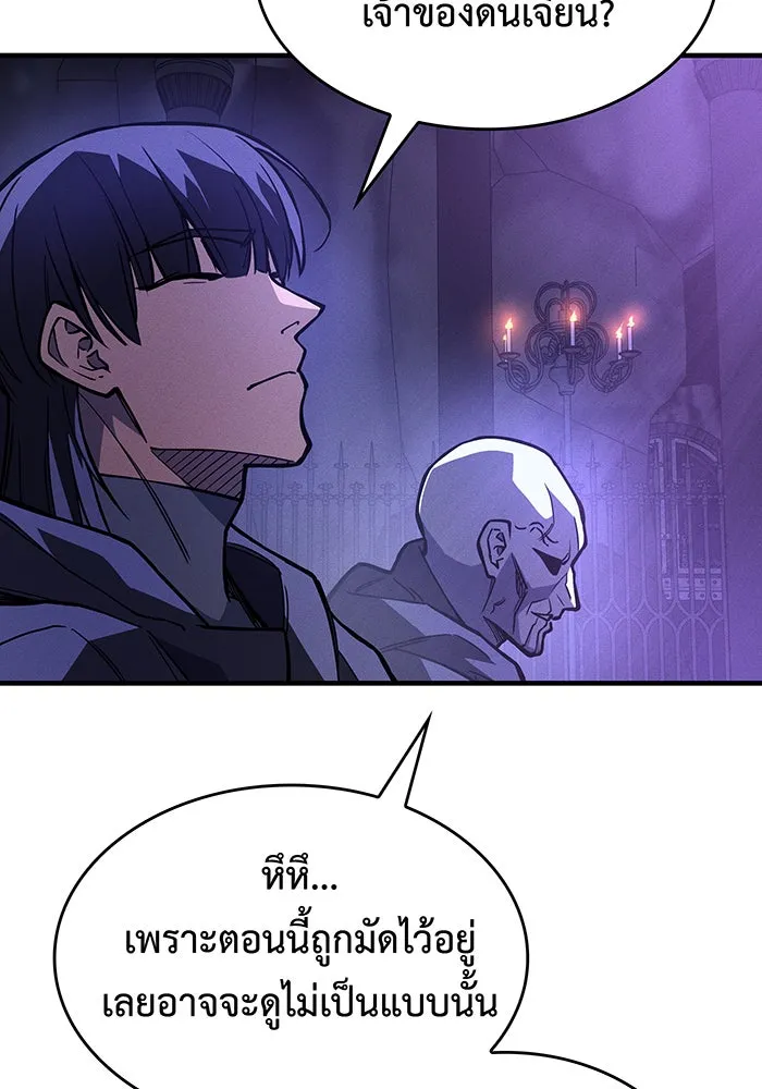 Regressing With the King’s Power – เกิดใหม่พร้อมพลังแห่งราชัน Chap 102 - Next Chap 103