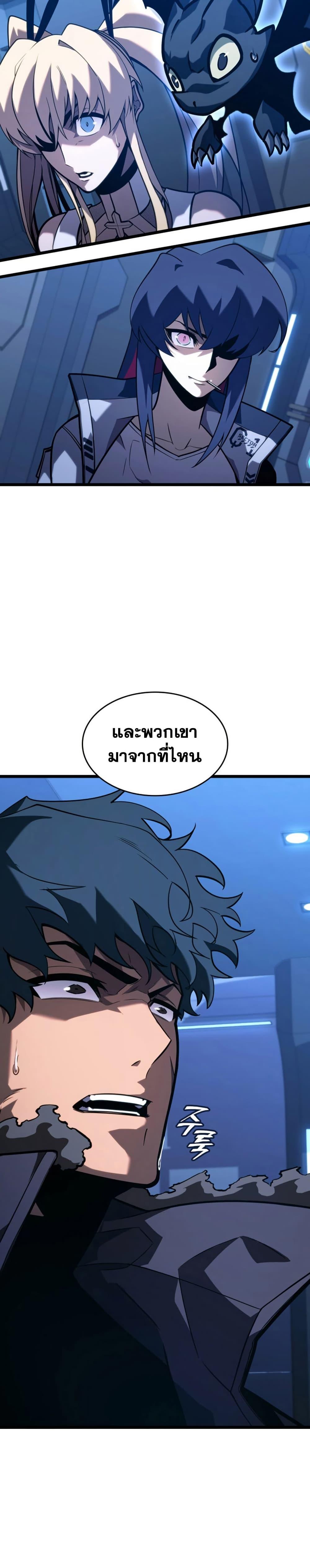 Return of the SSS-Class Ranker Chap 162 - Next Chap 163