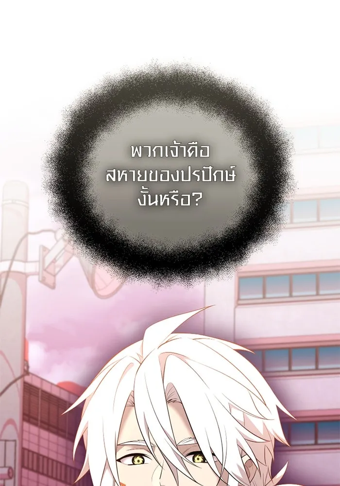 I Obtained a Mythic Item – พลิกชะตาคว้าไอเทมระดับเทพ Chap 117 - Next Chap 118