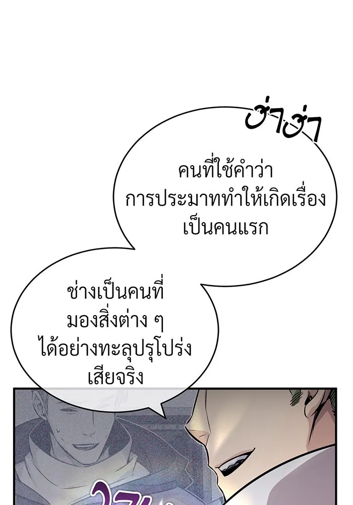 The Dark Magician Transmigrates After 66666 Years – จอมเวทเกิดใหม่ในรอบ 66666 ปี Chap 83 - Next Chap 84