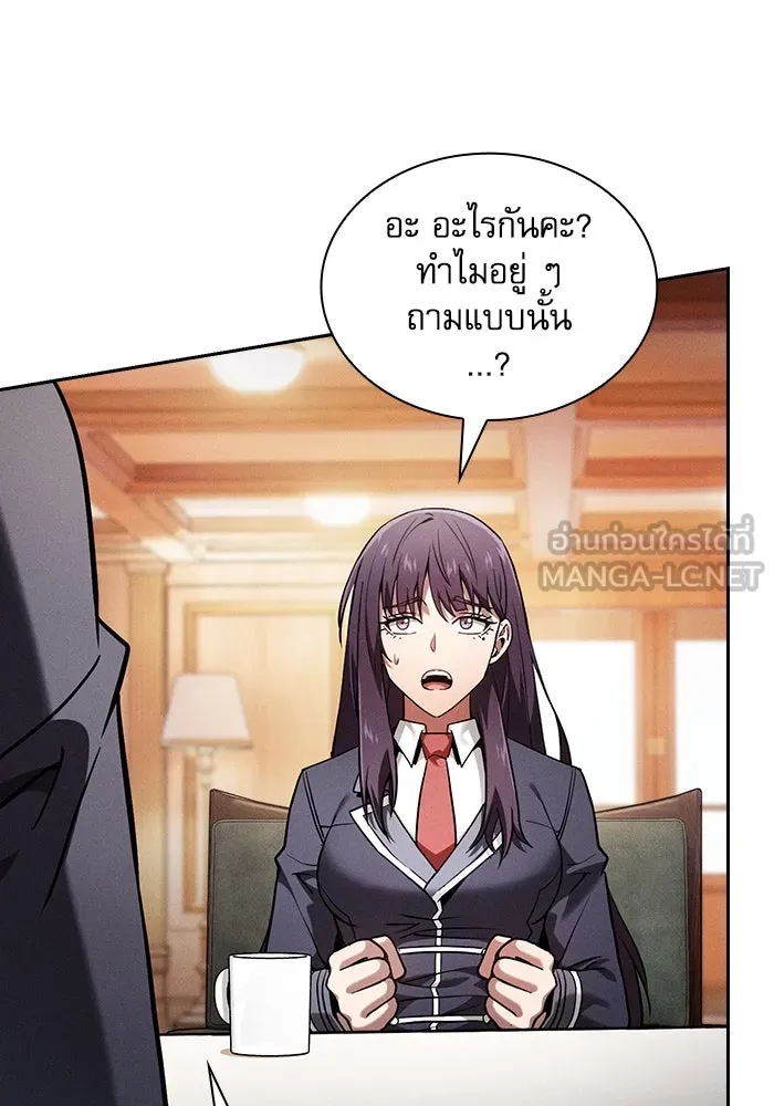 Academy’s Genius Swordmaster – นักดาบอัจฉริยะจากอะคาเดมี Chap 76 - Next Chap 77