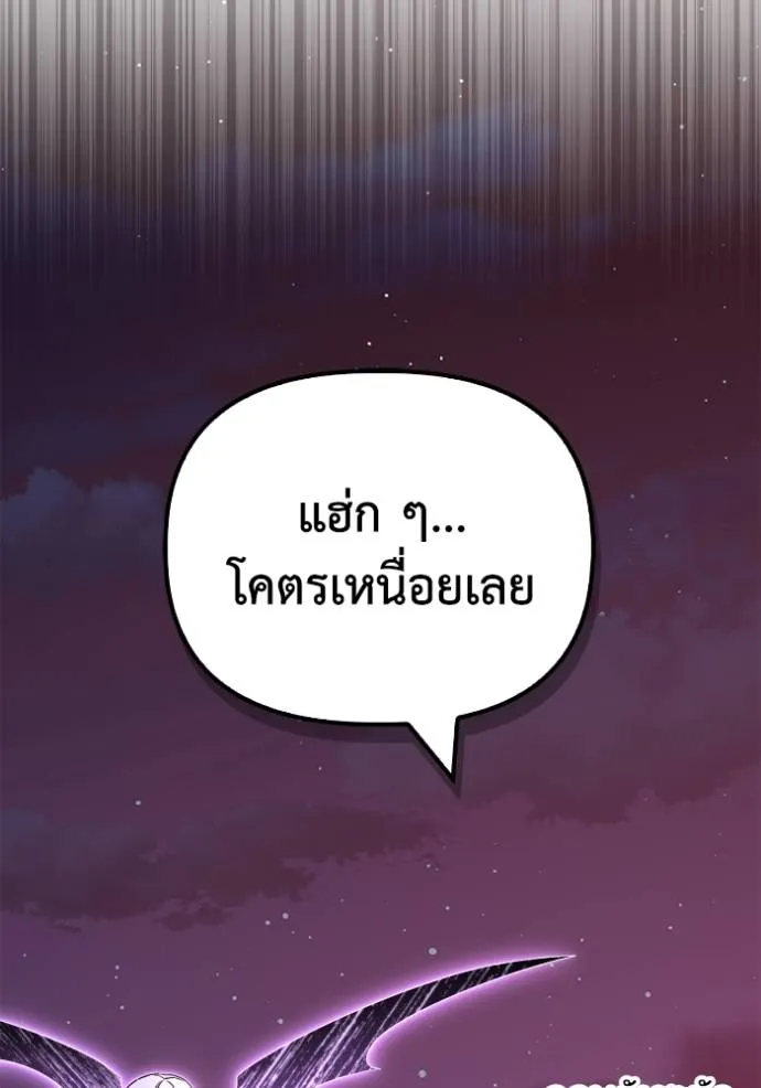 Superhuman Battlefield Chap 128 - Next Chap 129