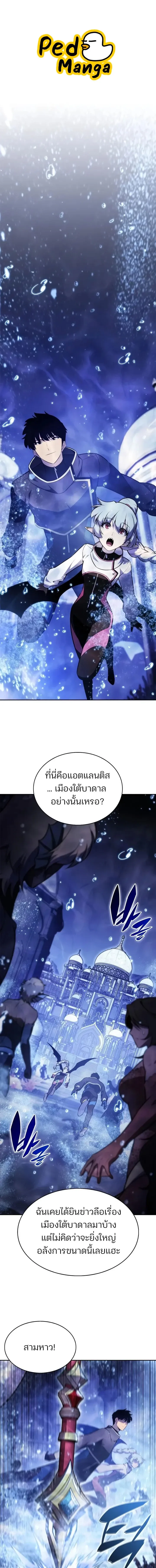 Solo Max-Level Newbie Chap 263 - Next Chap 264