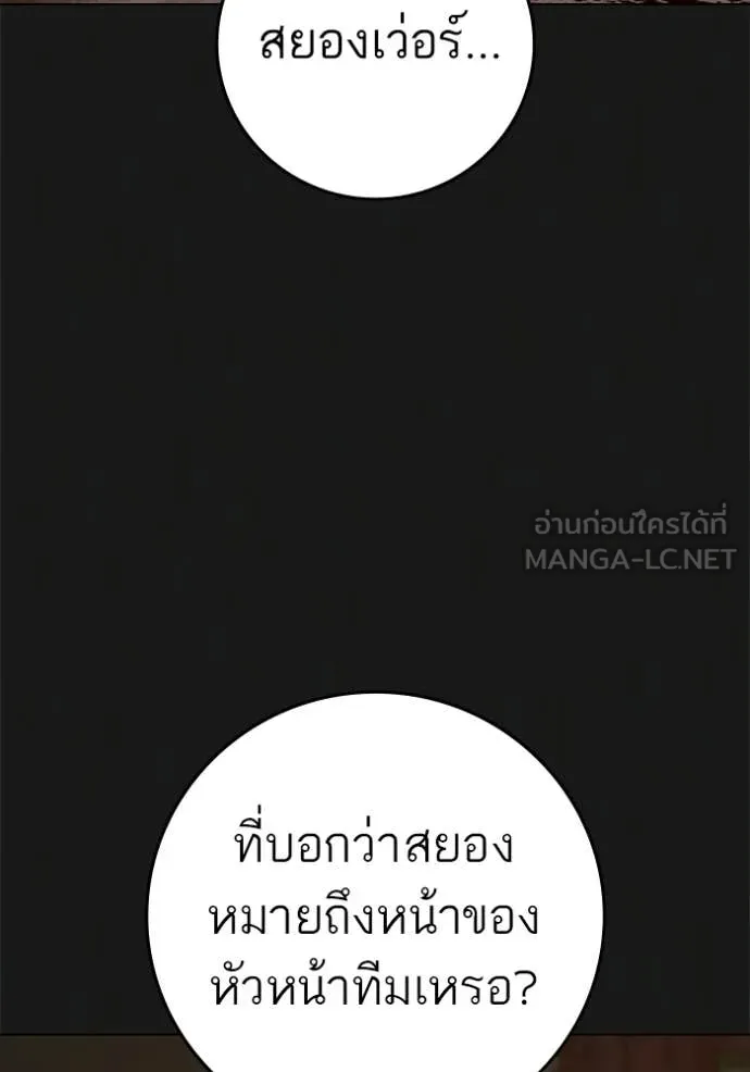 Reality Quest Chap 190 - Next Chap 191