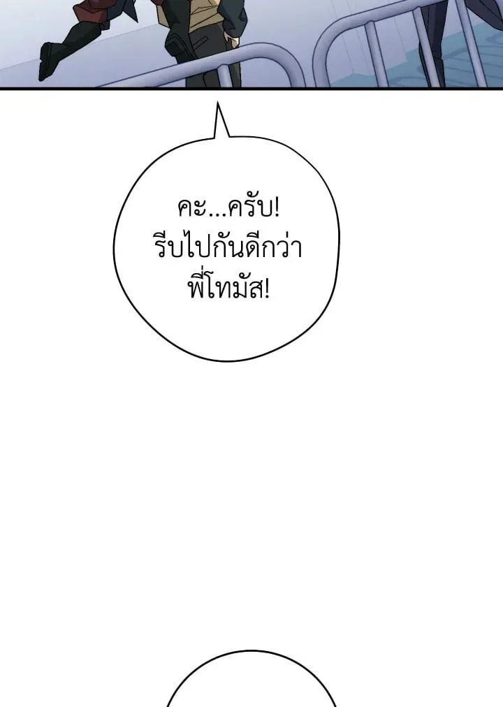 The Hero Returns Chap 104 - Next Chap 105