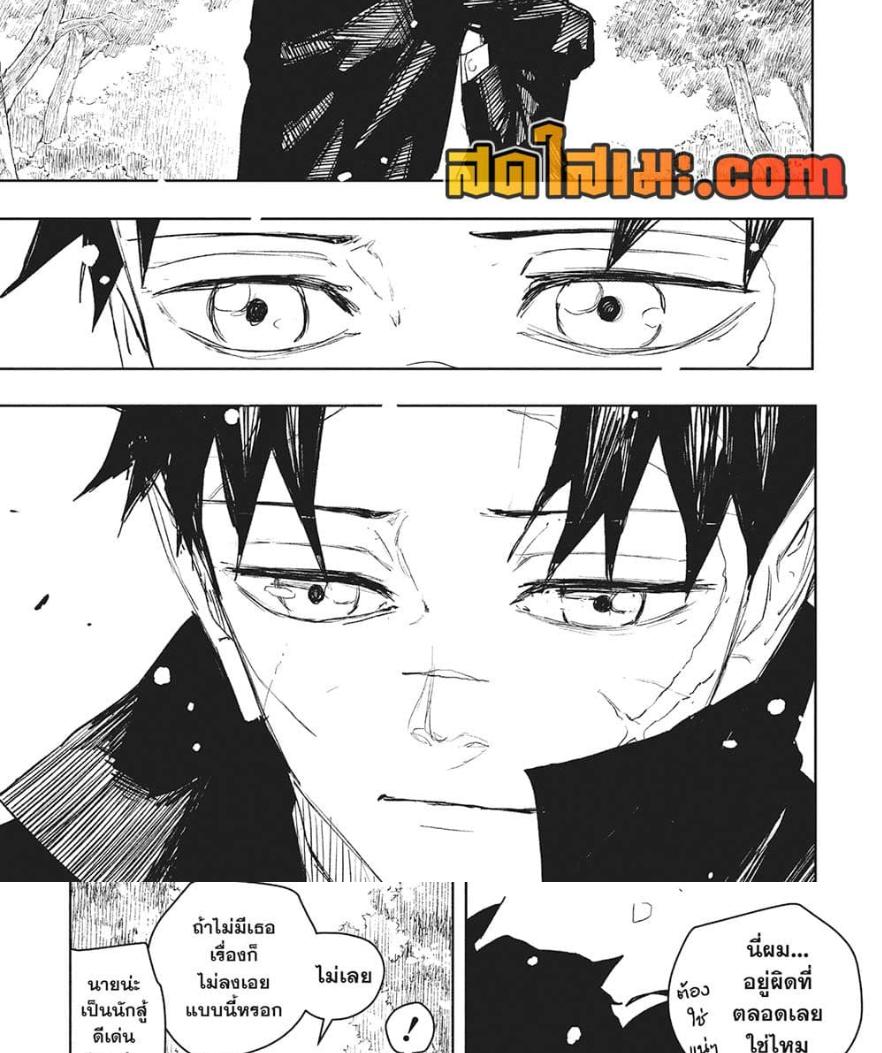 Kagurabachi Chap 86 - Next Chap 87