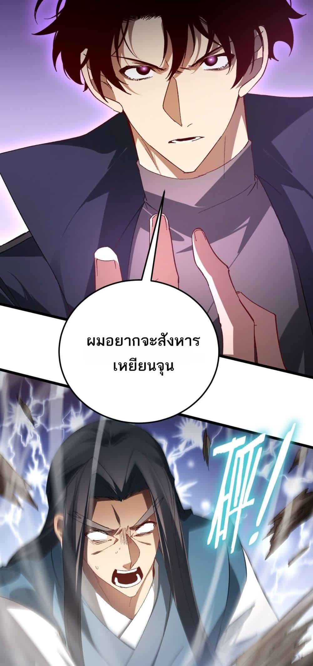 Overlord of Insects Chap 72 - Next Chap 73