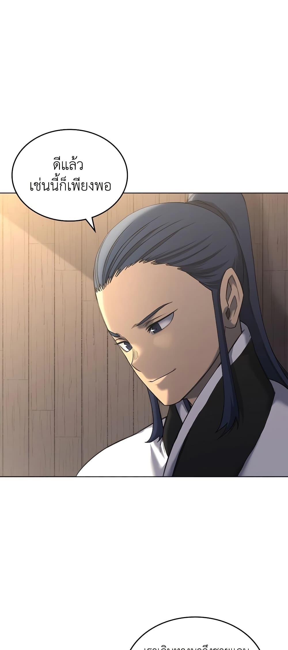 Chronicles of Heavenly Demon ตำนานมารสวรรค์ Chap 250 - Next Chap 251