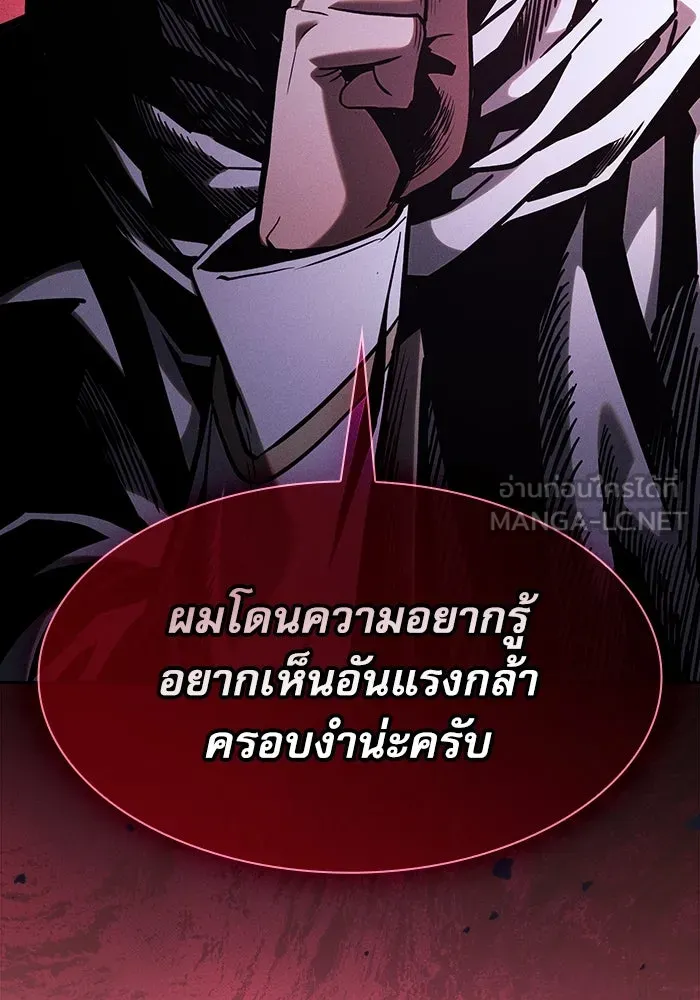 Academy’s Genius Swordmaster – นักดาบอัจฉริยะจากอะคาเดมี Chap 115 - Next Chap 116