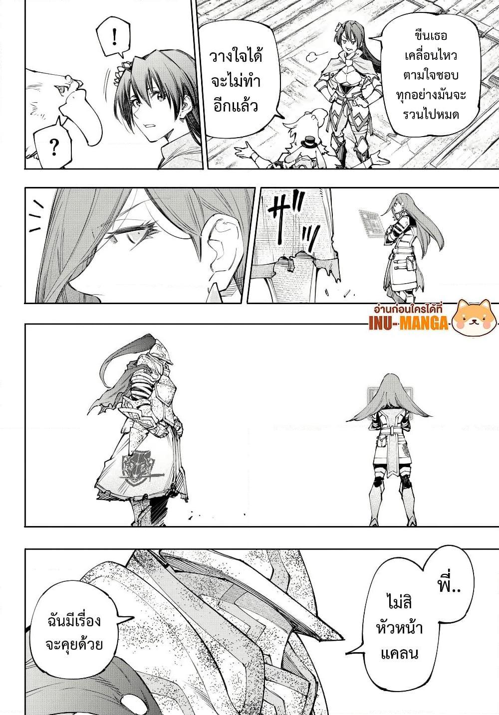 Shangri-La Frontier Chap 211 - Next Chap 212