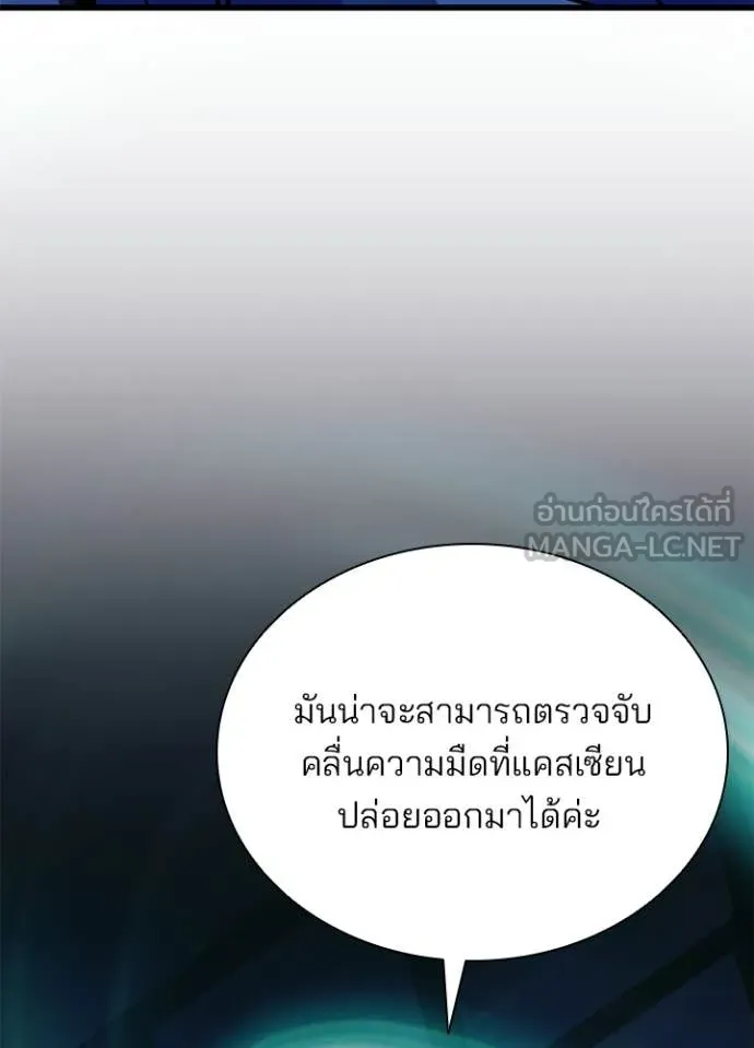 Villain To Kill Chap 222 - Next Chap 223