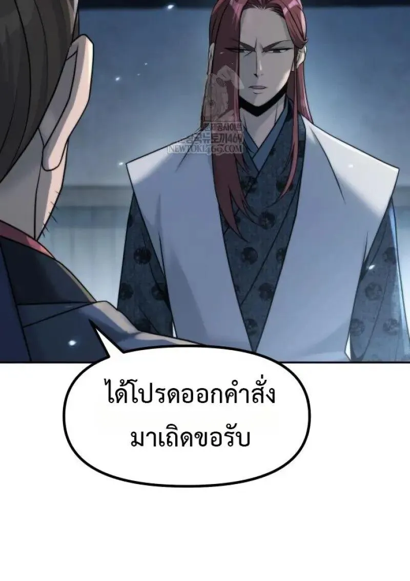 Chronicles of the Demon Faction Chap 155 - Next Chap 156