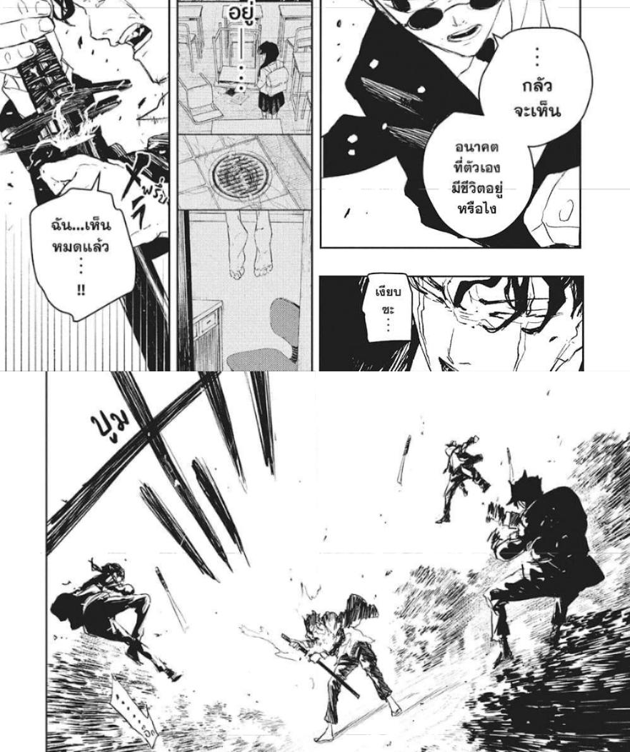 Kagurabachi Chap 84 - Next Chap 85