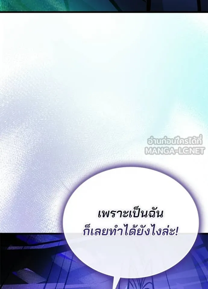 Villain To Kill Chap 223 - Next Chap 224