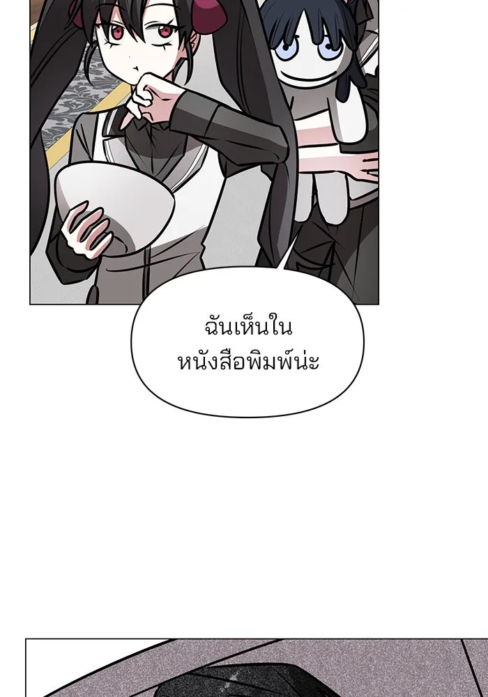 The Academy Is Doomed Chap 81 - Next Chap 82