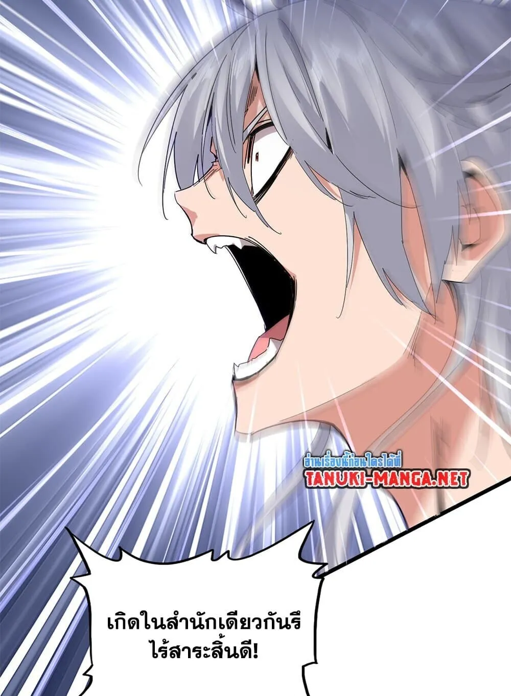 Magic Emperor Chap 859 - Next Chap 860