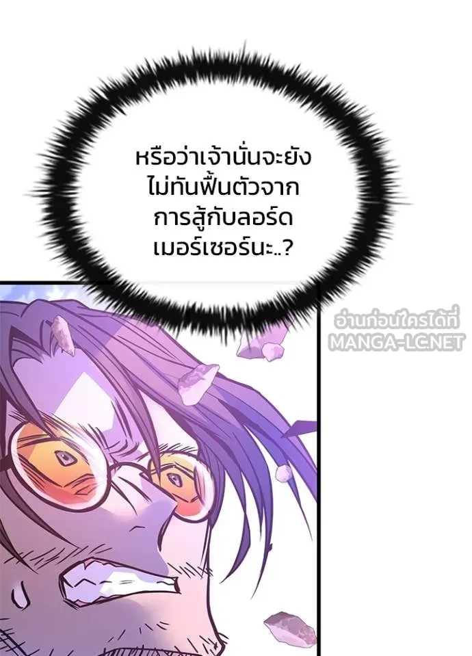 Villain To Kill Chap 210 - Next Chap 211