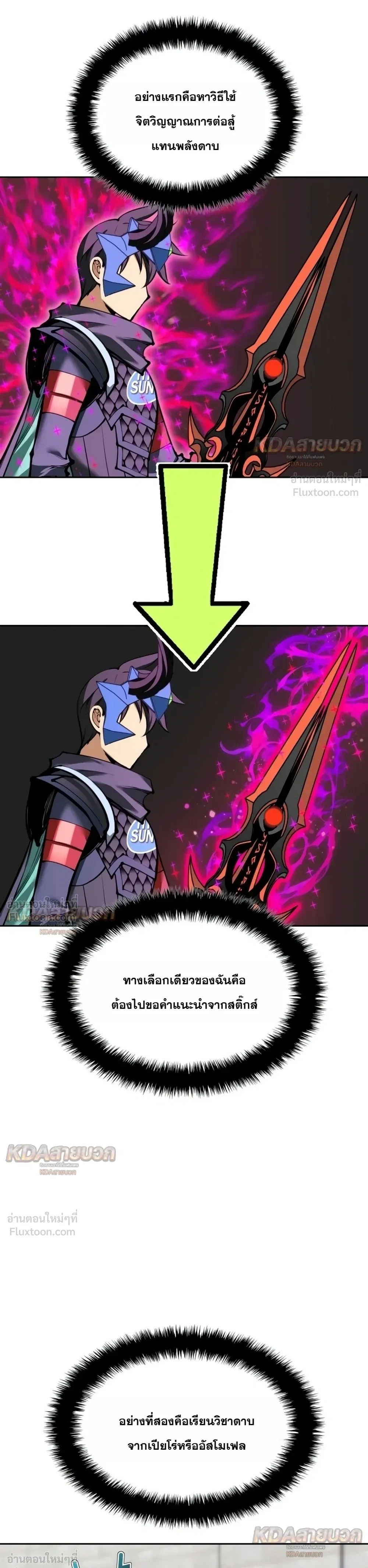 Overgeared Chap 339 - Next Chap 340