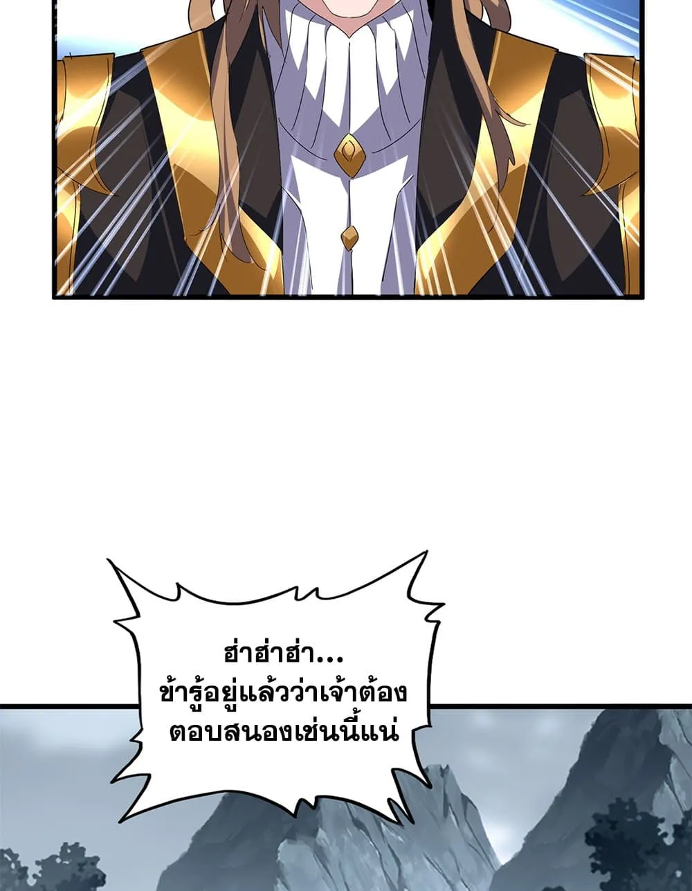 Magic Emperor Chap 749 - Next Chap 750