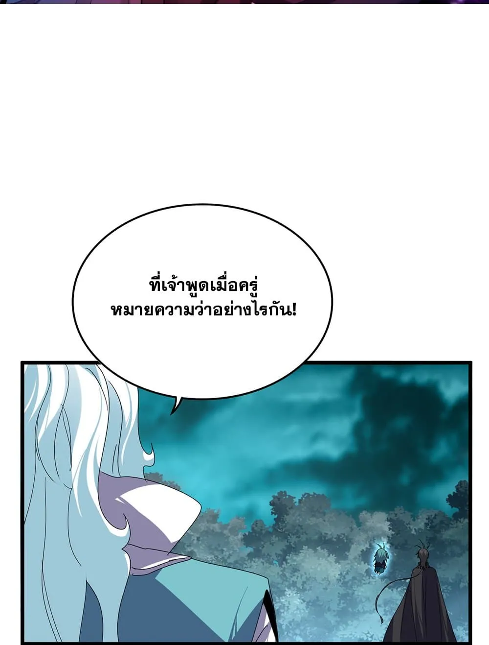 Magic Emperor Chap 878 - Next Chap 879