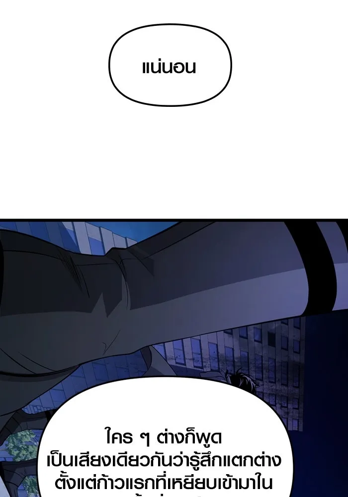 I Obtained a Mythic Item – พลิกชะตาคว้าไอเทมระดับเทพ Chap 111 - Next Chap 112