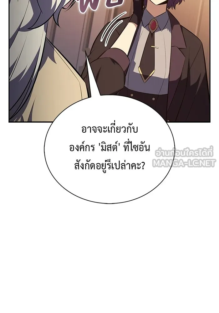 The Regressed Son of a Duke is an Assassin – ลูกชายคนเล็กของดยุกคือมือสังหาร Chap 96 - Next Chap 97