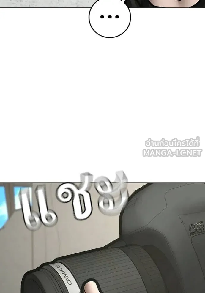 Reality Quest Chap 187 - Next Chap 188