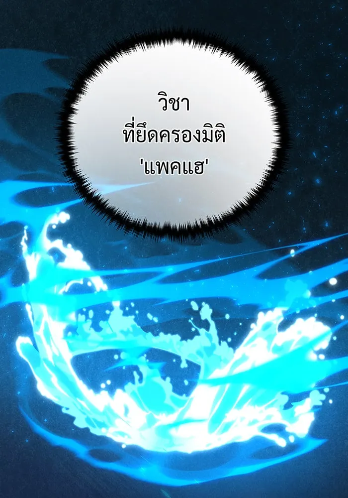 The Dark Magician Transmigrates After 66666 Years – จอมเวทเกิดใหม่ในรอบ 66666 ปี Chap 127 - Next Chap 128