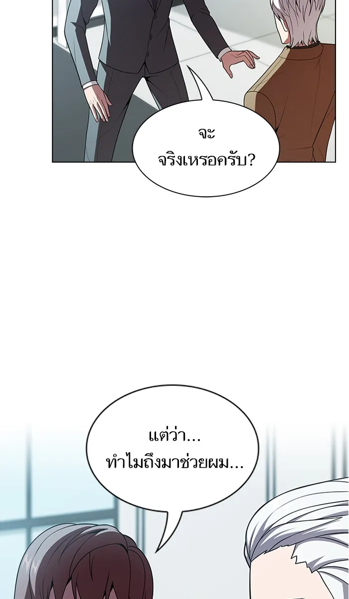The Tutorial Tower of the Advanced Player – ผู้เล่นขั้นเทพแห่งหอคอยฝึกสอน Chap 55 - Next Chap 56