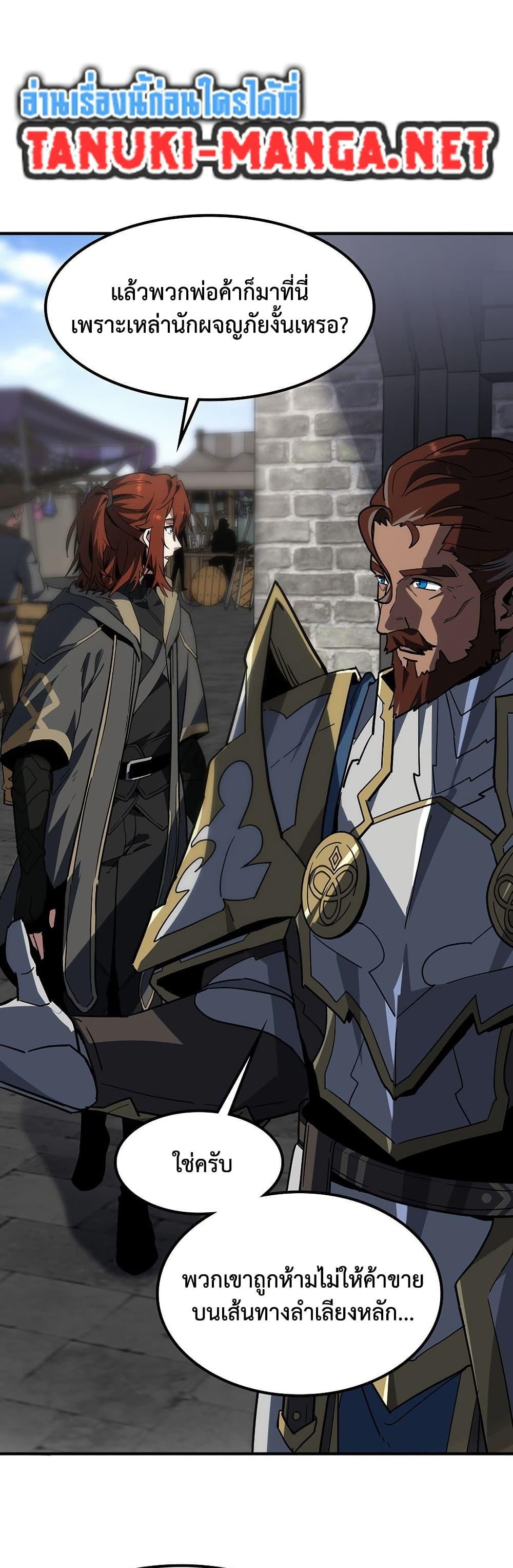 The Beginning After The End Chap 229 - Next Chap 230