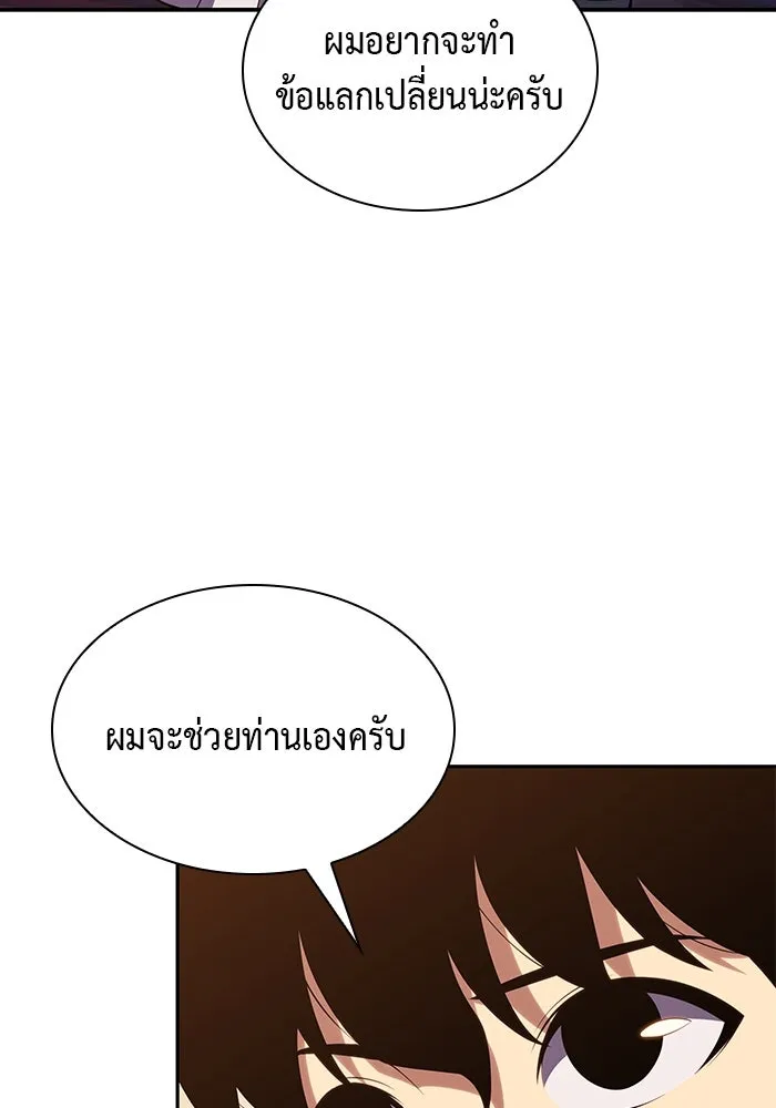 The Regressed Son of a Duke is an Assassin – ลูกชายคนเล็กของดยุกคือมือสังหาร Chap 24 - Next Chap 25