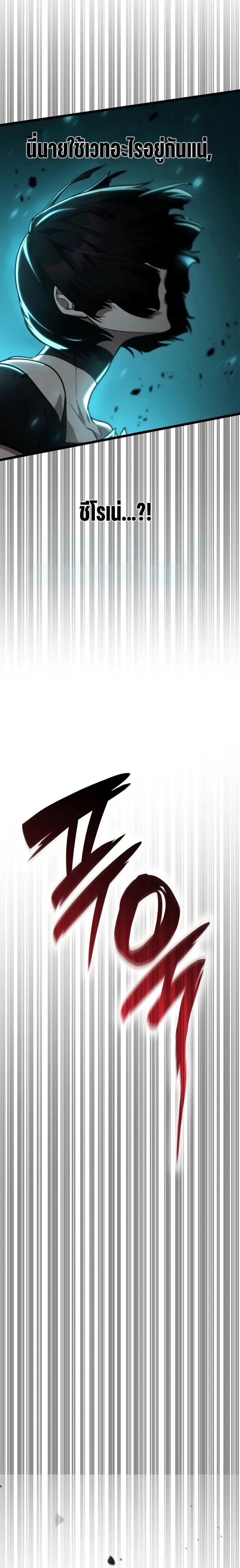 Infinite Mage Chap 138 - Next Chap 139