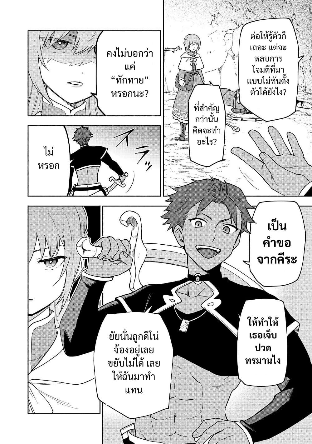 Otome Game no Heroine de Saikyou Survival @COMIC Chap 20 - Next Chap 21