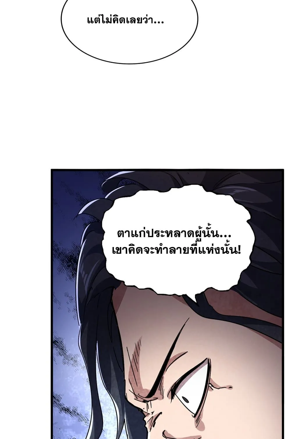 Magic Emperor Chap 743 - Next Chap 744