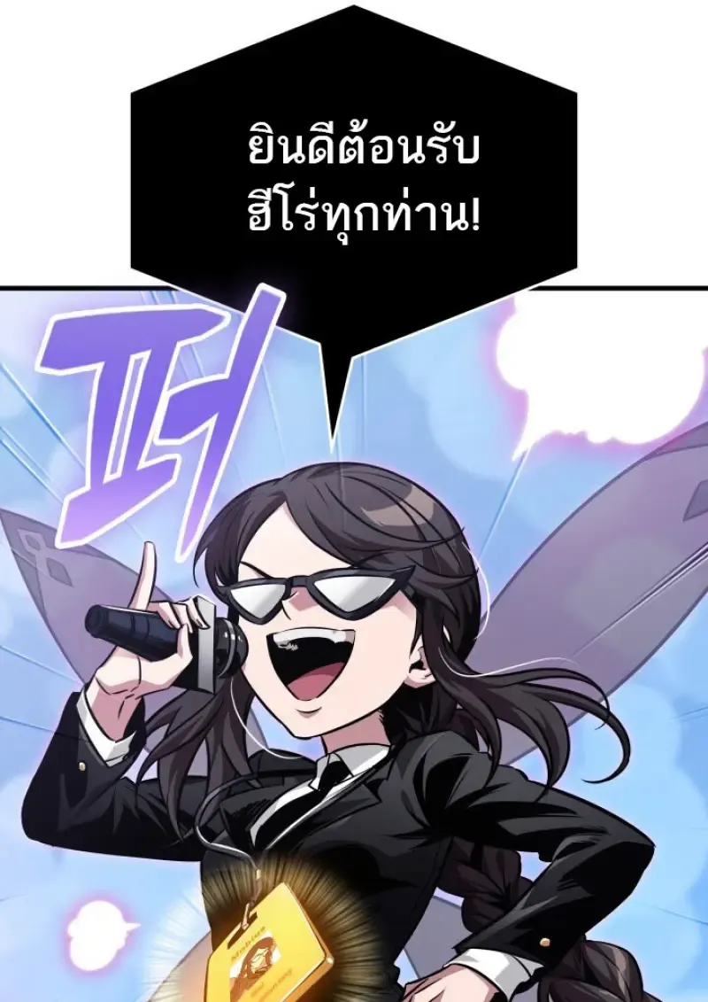 Pick Me Up, Infinite Gacha Chap 183 - Next Chap 184