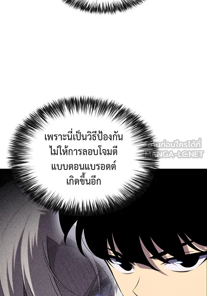 The Regressed Son of a Duke is an Assassin – ลูกชายคนเล็กของดยุกคือมือสังหาร Chap 27 - Next Chap 28