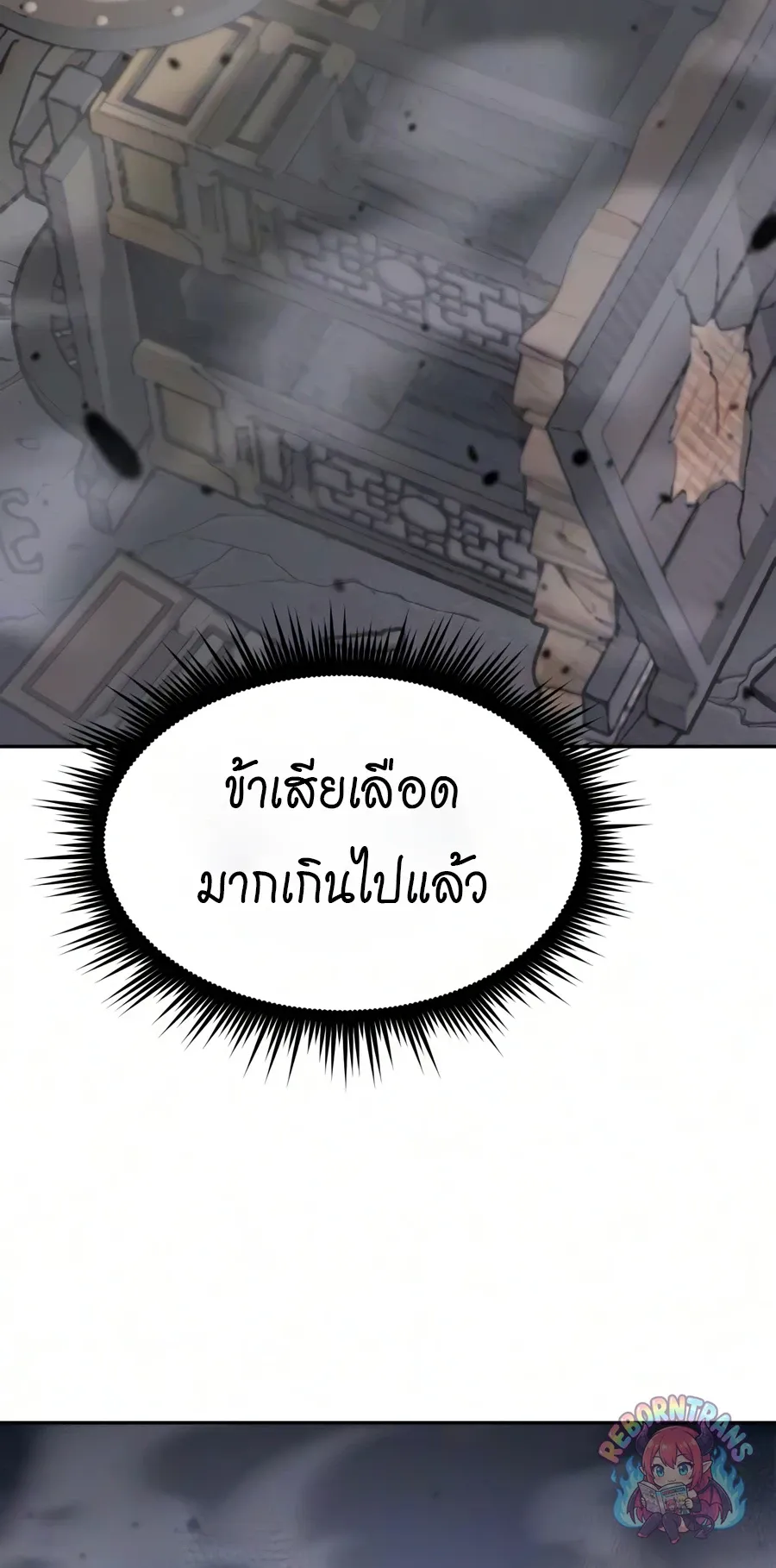 Chronicles of the Demon Faction Chap 171 - Next Chap 172