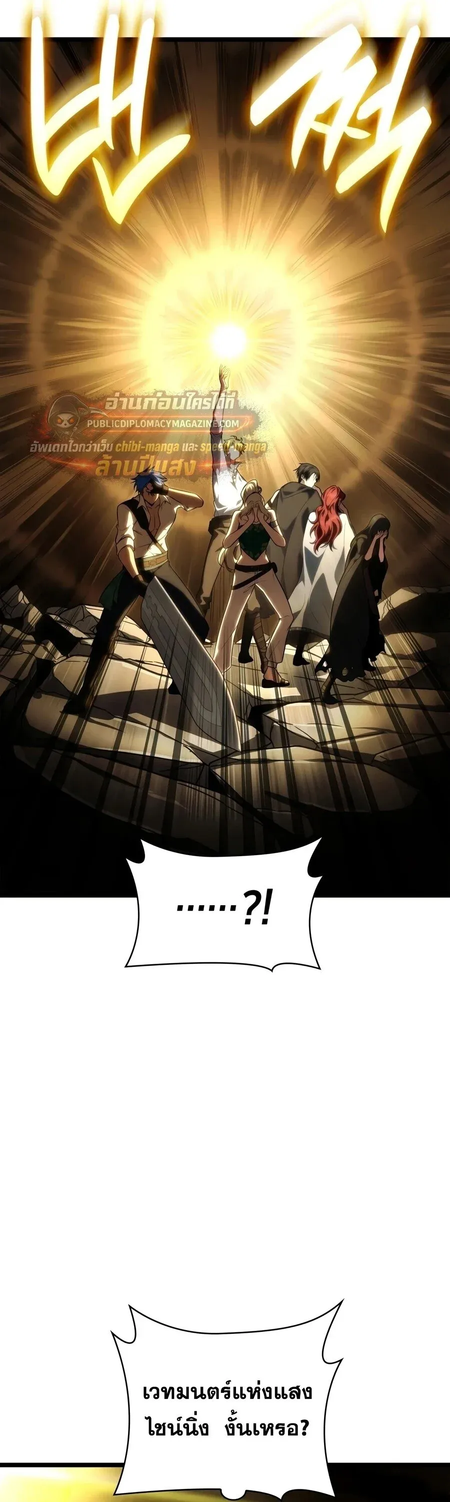 Infinite Mage Chap 169 - Next Chap 170
