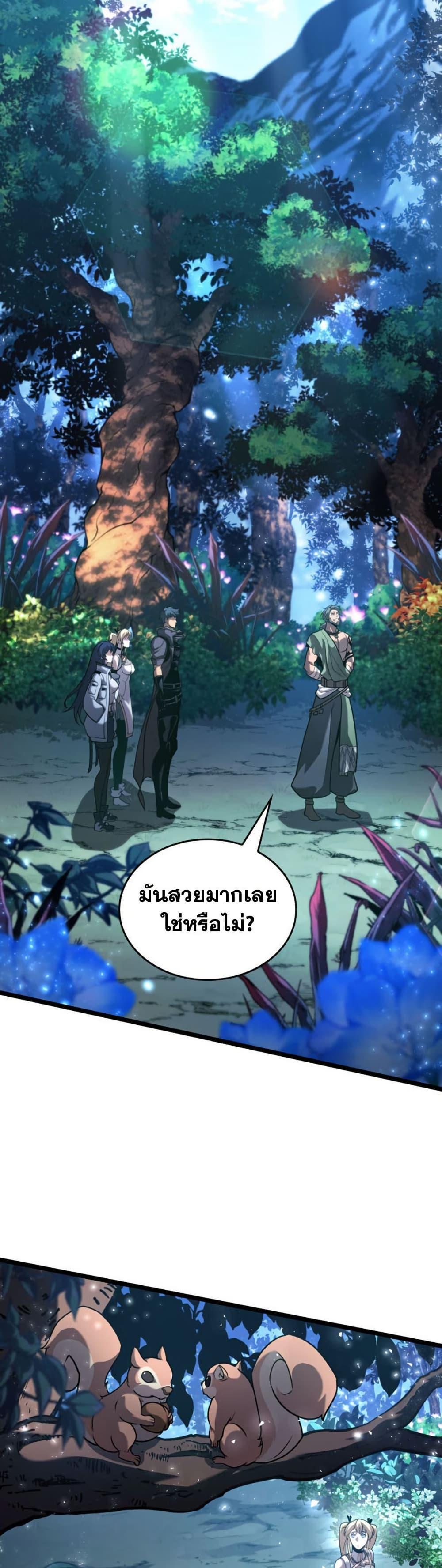 Return of the SSS-Class Ranker Chap 184 - Next Chap 185