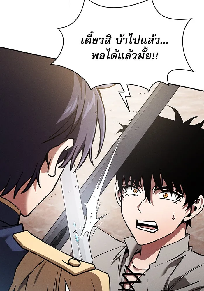 Academy’s Genius Swordmaster – นักดาบอัจฉริยะจากอะคาเดมี Chap 13 - Next Chap 14