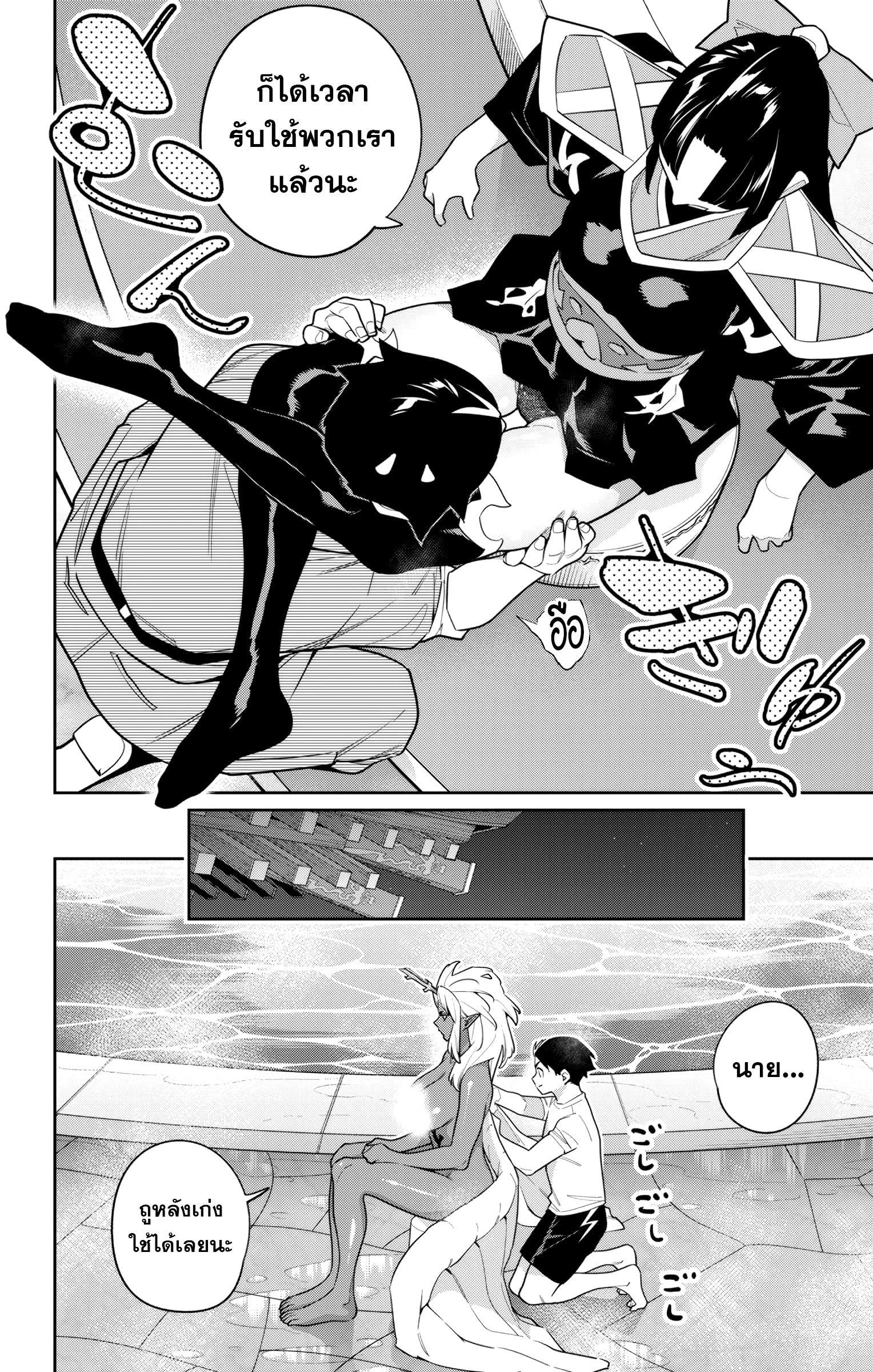 Mato Seihei no Slave สุดยอดทาสแห่งหน่วยพิฆาตมาร Chap 159 - Next Chap 160