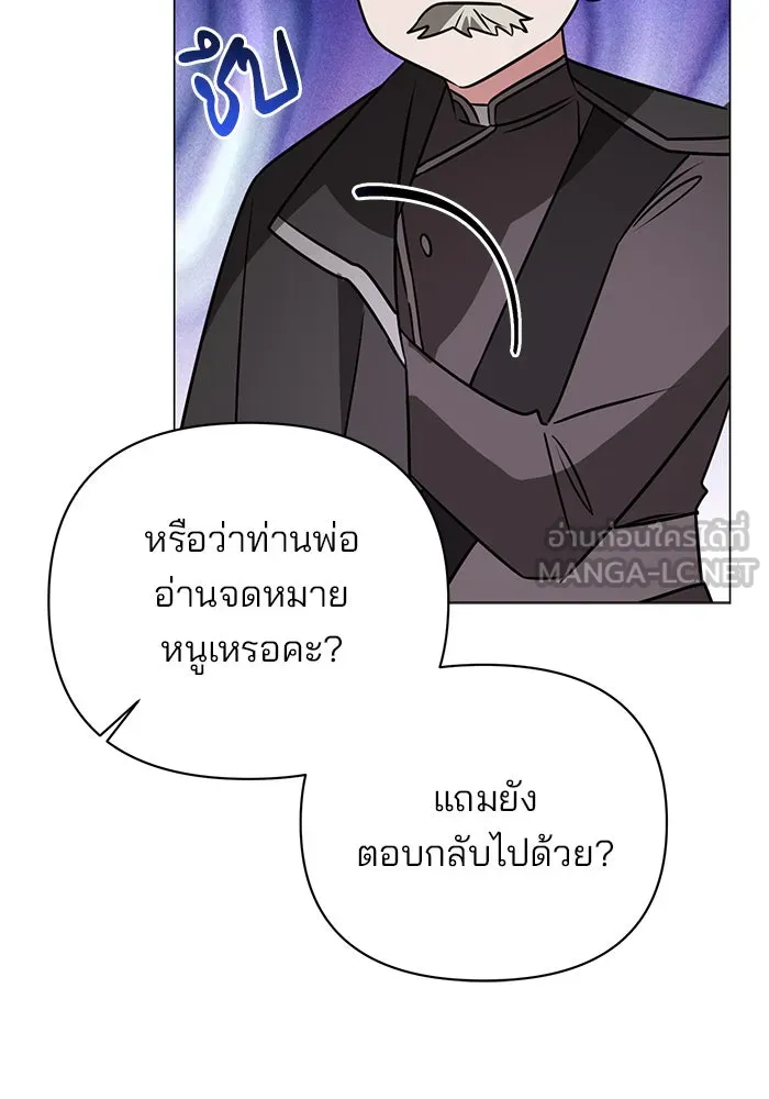 The Academy Is Doomed Chap 38 - Next Chap 39