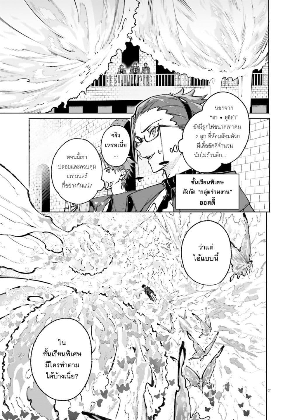Majutsushi Kunon wa Miete Iru Chap 42 - Next Chap 43