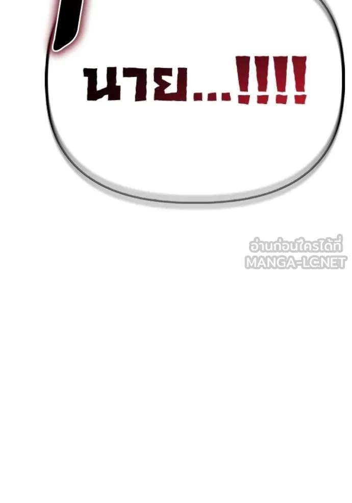 Superhuman Battlefield Chap 124 - Next Chap 125