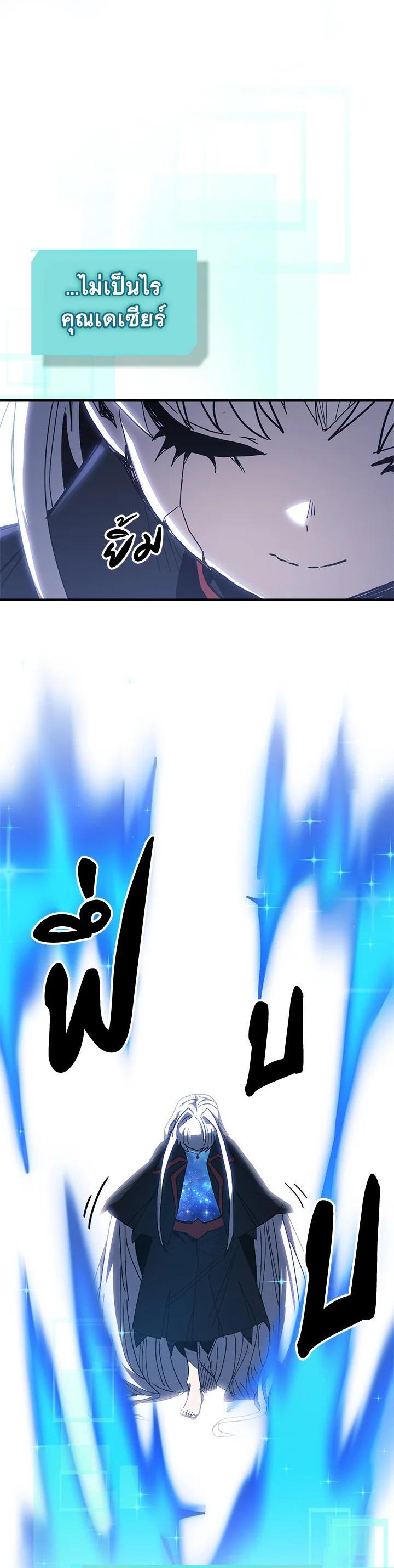 A Returner’s Magic Should Be Special Chap 230 - Next Chap 231