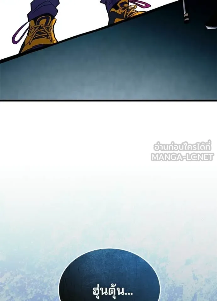 Villain To Kill Chap 209 - Next Chap 210