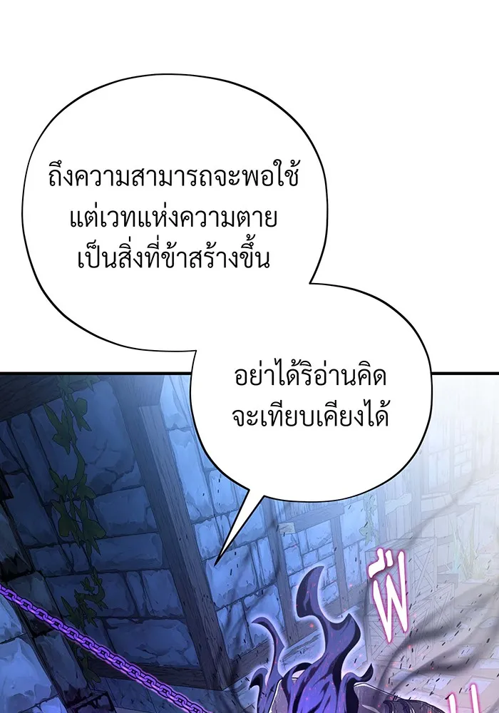 The Dark Magician Transmigrates After 66666 Years – จอมเวทเกิดใหม่ในรอบ 66666 ปี Chap 109 - Next Chap 110