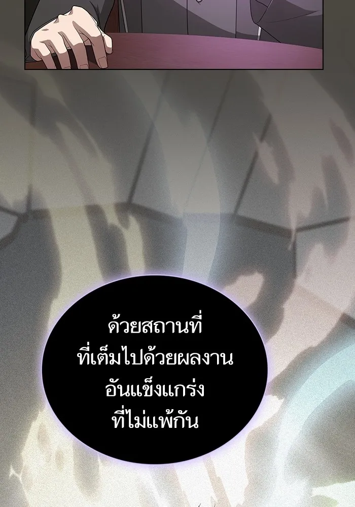 The Tutorial Tower of the Advanced Player – ผู้เล่นขั้นเทพแห่งหอคอยฝึกสอน Chap 202 - Next Chap 203