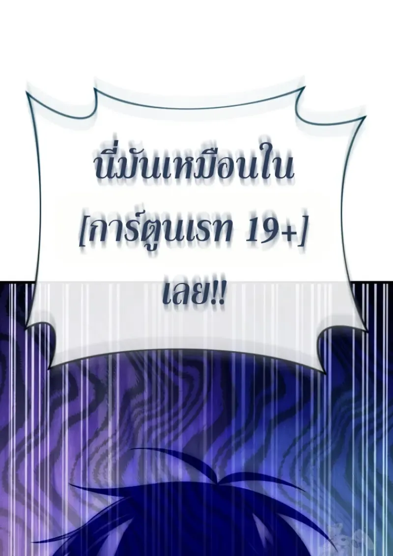 Player Who Returned 10,000 Years Later Chap 139 - Next Chap 140